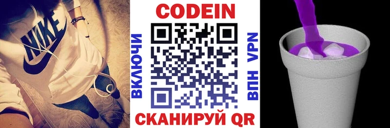 ОМГ ОМГ ссылки  Приморск  Codein Purple Drank 