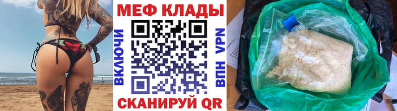 ссылка на мегу как зайти  Приморск  МЕФ 4 MMC 